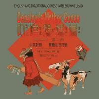 H. Y. Xiao - Denslow's Mother Goose, Volume 2 (Traditional Chinese): 02 Zhuyin Fuhao (Bopomofo) Paperback Color, Häftad. Tillgänglighet: Lägg i varukorg
