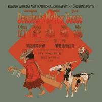 bokomslag Denslow's Mother Goose, Volume 2 (Traditional Chinese): 08 Tongyong Pinyin with IPA Paperback Color