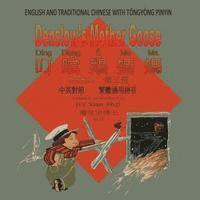 bokomslag Denslow's Mother Goose, Volume 3 (Traditional Chinese): 03 Tongyong Pinyin Paperback Color