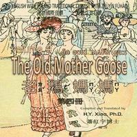 bokomslag The Old Mother Goose, Volume 4 (Traditional Chinese): 07 Zhuyin Fuhao (Bopomofo) with IPA Paperback Color