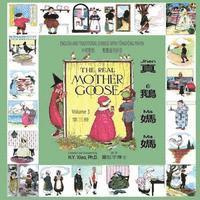 The Real Mother Goose, Volume 3 (Traditional Chinese): 03 Tongyong Pinyin Paperback Color 1