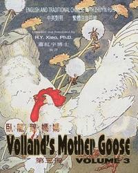 bokomslag Volland's Mother Goose, Volume 3 (Traditional Chinese): 02 Zhuyin Fuhao (Bopomofo) Paperback Color