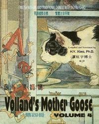 H. Y. Xiao - Volland's Mother Goose, Volume 4 (Traditional Chinese): 07 Zhuyin Fuhao (Bopomofo) with IPA Paperback Color, Häftad