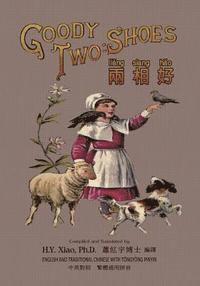 bokomslag Goody Two-Shoes (Traditional Chinese): 03 Tongyong Pinyin Paperback Color