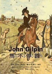 bokomslag John Gilpin (Traditional Chinese): 02 Zhuyin Fuhao (Bopomofo) Paperback Color
