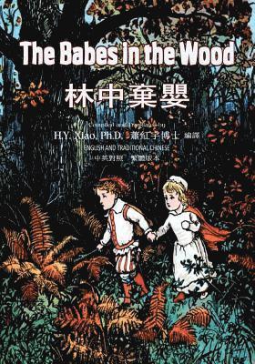 The Babes in the Wood (Traditional Chinese): 01 Paperback Color 1