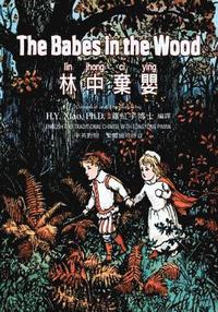 bokomslag The Babes in the Wood (Traditional Chinese): 03 Tongyong Pinyin Paperback Color