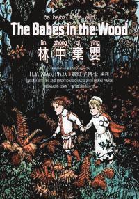 bokomslag The Babes in the Wood (Traditional Chinese): 09 Hanyu Pinyin with IPA Paperback Color