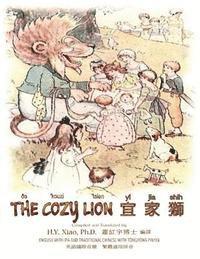 bokomslag The Cozy Lion (Traditional Chinese): 08 Tongyong Pinyin with IPA Paperback Color