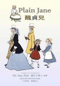 bokomslag Plain Jane (Traditional Chinese): 01 Paperback Color