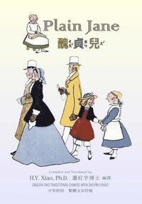 Plain Jane (Traditional Chinese): 02 Zhuyin Fuhao (Bopomofo) Paperback Color 1