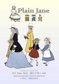 bokomslag Plain Jane (Traditional Chinese): 04 Hanyu Pinyin Paperback Color