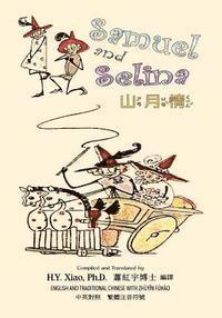 bokomslag Samuel and Selina (Traditional Chinese): 02 Zhuyin Fuhao (Bopomofo) Paperback Color