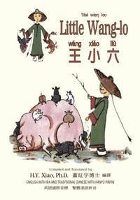 bokomslag Little Wang-lo (Traditional Chinese): 09 Hanyu Pinyin with IPA Paperback Color
