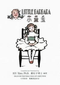 Little Barbara (Traditional Chinese): 04 Hanyu Pinyin Paperback Color 1