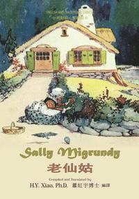 bokomslag Sally Migrundy (Traditional Chinese): 01 Paperback Color