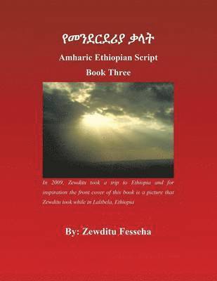 Amharic Ethiopian Script Book Three 1