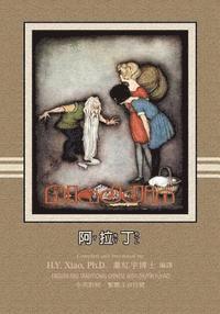 bokomslag Aladdin (Traditional Chinese): 02 Zhuyin Fuhao (Bopomofo) Paperback Color