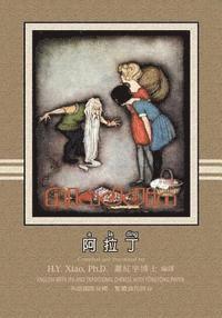 bokomslag Aladdin (Traditional Chinese): 08 Tongyong Pinyin with IPA Paperback Color
