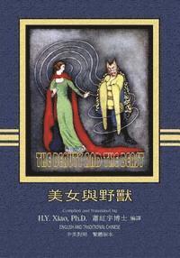 bokomslag The Beauty and the Beast (Traditional Chinese): 01 Paperback Color