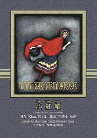 Little Red Riding-Hood (Traditional Chinese): 04 Hanyu Pinyin Paperback Color 1
