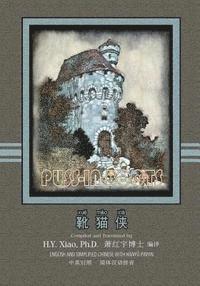 bokomslag Puss-in-Boots (Simplified Chinese): 05 Hanyu Pinyin Paperback Color