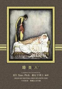 bokomslag The Sleeping Beauty (Traditional Chinese): 02 Zhuyin Fuhao (Bopomofo) Paperback Color