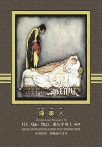 The Sleeping Beauty (Traditional Chinese): 03 Tongyong Pinyin Paperback Color 1