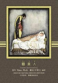 bokomslag The Sleeping Beauty (Traditional Chinese): 04 Hanyu Pinyin Paperback Color