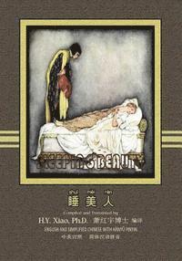 bokomslag The Sleeping Beauty (Simplified Chinese): 05 Hanyu Pinyin Paperback Color