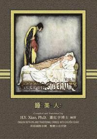 bokomslag The Sleeping Beauty (Traditional Chinese): 07 Zhuyin Fuhao (Bopomofo) with IPA Paperback Color