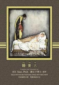 The Sleeping Beauty (Traditional Chinese): 09 Hanyu Pinyin with IPA Paperback Color 1