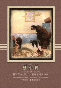 bokomslag The Ugly Duckling (Traditional Chinese): 03 Tongyong Pinyin Paperback Color