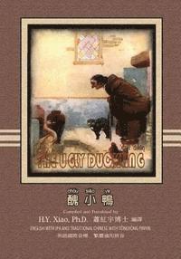 bokomslag The Ugly Duckling (Traditional Chinese): 08 Tongyong Pinyin with IPA Paperback Color