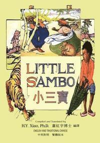 bokomslag Little Sambo (Traditional Chinese): 01 Paperback Color