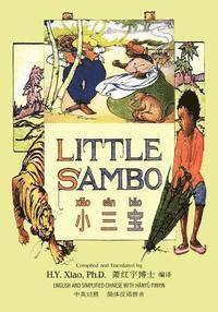 Little Sambo (Simplified Chinese): 05 Hanyu Pinyin Paperback Color 1