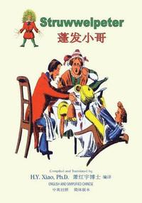 bokomslag Struwwelpeter (Simplified Chinese): 06 Paperback Color