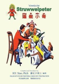 bokomslag Struwwelpeter (Traditional Chinese): 08 Tongyong Pinyin with IPA Paperback Color