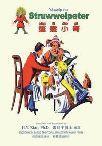 bokomslag Struwwelpeter (Traditional Chinese): 09 Hanyu Pinyin with IPA Paperback Color