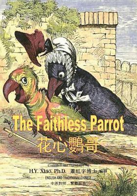 The Faithless Parrot (Traditional Chinese): 01 Paperback Color 1