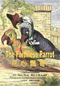 bokomslag The Faithless Parrot (Traditional Chinese): 02 Zhuyin Fuhao (Bopomofo) Paperback Color