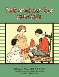 bokomslag The Goody-Naughty Book (Traditional Chinese): 02 Zhuyin Fuhao (Bopomofo) Paperback Color