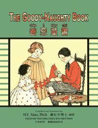 bokomslag The Goody-Naughty Book (Traditional Chinese): 04 Hanyu Pinyin Paperback Color