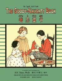bokomslag The Goody-Naughty Book (Simplified Chinese): 10 Hanyu Pinyin with IPA Paperback Color
