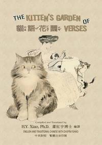 bokomslag The Kitten's Garden of Verses (Traditional Chinese): 02 Zhuyin Fuhao (Bopomofo) Paperback Color