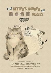 bokomslag The Kitten's Garden of Verses (Traditional Chinese): 03 Tongyong Pinyin Paperback Color