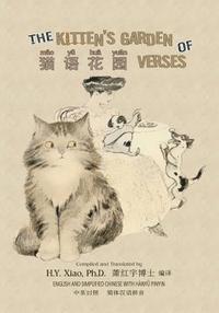 bokomslag The Kitten's Garden of Verses (Simplified Chinese): 05 Hanyu Pinyin Paperback Color