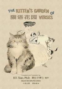 bokomslag The Kitten's Garden of Verses (Simplified Chinese): 06 Paperback Color