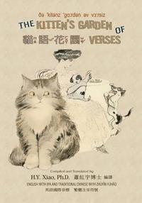 bokomslag The Kitten's Garden of Verses (Traditional Chinese): 07 Zhuyin Fuhao (Bopomofo) with IPA Paperback Color