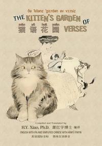 bokomslag The Kitten's Garden of Verses (Simplified Chinese): 10 Hanyu Pinyin with IPA Paperback Color